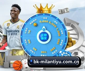 米兰体育在线 APP 深度功能（ACMilanSports）